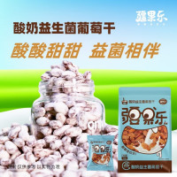 疆果乐疆果果酸奶益生菌葡萄干150g