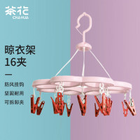 茶花 晾衣夹 衣架带夹子圆形晾衣架 晒袜子架(16夹子)袜架挂架 1只07021T