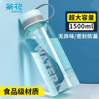 茶花(CHAHUA)运动水壶塑料水杯男女士便携水杯大号户外运动1500ml 050011