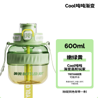 BOTTLED JOY 渐变色COOL 吨吨 嫩绿黄 600ml D9