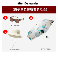 蕉下墨镜+渔夫帽+五折黑胶伞防晒组合