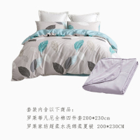 罗莱四件套+夏被组合