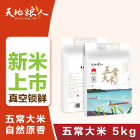 天地粮人五常大米 5kg袋