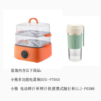 小熊 电动榨汁杯LJ-P03M6+电蒸锅DZG-P70A5