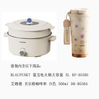 蓝宝电火锅大容量 5L BP-HG501+艾姆德 贝尔格咖啡杯 白色 500ml DB-BG50A