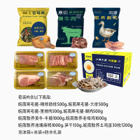 皖南散养黑毛猪 生鲜套餐598型B