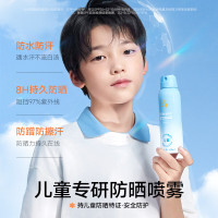 Hi!papa儿童水感防晒喷雾100ml