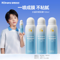 Hi!papa水晶防晒喷雾120ml*3瓶