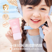 Hi!papa防晒啫喱 SPF30/PA+++ 50g
