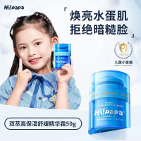 Hi!papa海龟爸爸双萃高保湿精华霜50g