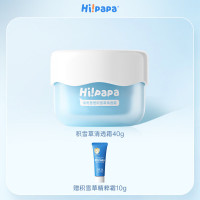 Hi!papa海龟爸爸积雪草清透霜(春夏清透款)40g