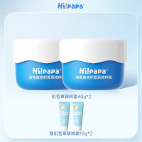 Hi!papa海龟爸爸积雪草精粹霜(秋冬滋润款)40g*2瓶