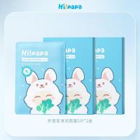 Hi!papa海龟爸爸积雪草清润面膜(乖乖兔)20ml*5片*2盒