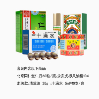 防暑用品套装