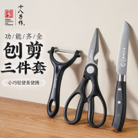 十八子作 刀具厨房工具三件套TL-018