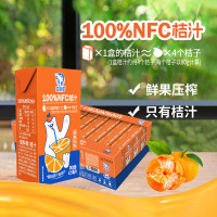 北冰洋 100%NFC柑桔汁(125ml*24瓶/盒)