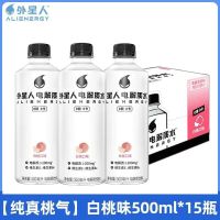 元气森林 外星人白桃口味电解质饮料 500ml*15瓶/箱