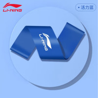 李宁乳胶阻力圈LJSU363 阻力圈20磅
