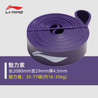 李宁拉力圈LJSP438-1紫色35KG