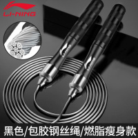 李宁跳绳LJSQ580-1 黑色