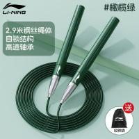 李宁合金自锁跳绳 LJSU843-3 绿色