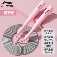 李宁LJSU332-3粉色运动跳绳