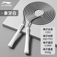李宁跳绳LJSR661-2 白色