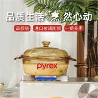 康宁Pyrex 1L百丽透明锅PX-1-BL/LN/CN