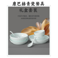 康巴赫(KBH)青瓷餐具7头LPB-TC007