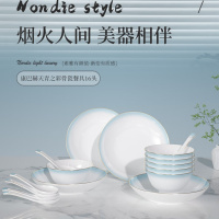 康巴赫(KBH)天青之彩骨瓷餐具16头LPB-LYGC016