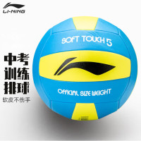 李宁排球LVQK745-4 5# 黄/蓝