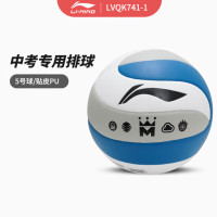 李宁排球 LVQK741-1 5# 深灰蓝/灰色