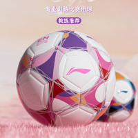李宁足球LFQK721-4 粉/白/紫