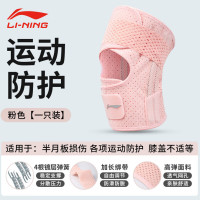 李宁护膝LDEU182(颜色可自行备注)