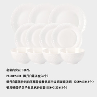玛戈隆特餐具套装(枫丹白露汤盘3个+饭碗4个+枫丹白露凉菜盘3个)