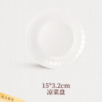 双立人玛戈隆特 餐具碗碟子盘子鱼盘枫丹白露15CM*3.2CM(3个)