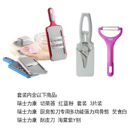双立人瑞士力康厨房小工具组合套装(切菜器+剪刀+削皮刀)