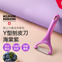 双立人瑞士力康(KUHN RIKON)削皮刀厨房专用刮皮刀海棠紫Y刨
