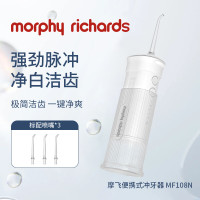 摩飞便携式冲牙器 MF108N白色