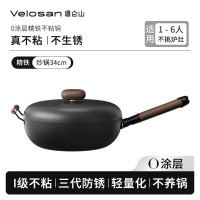 VELOSAN温仑山 鹅卵石通用不粘炒锅 34cmB-VP-1ECG05