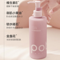 柏缇pote 乳糖酸嫩肤身体乳300ml
