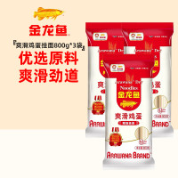 金龙鱼爽滑鸡蛋面精细挂面 800g*3袋
