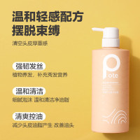 柏缇pote 山姜洗发露洗发水 650ml