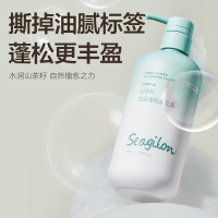 森之露Seagilon 山茶籽控油蓬松洗发露 520ml