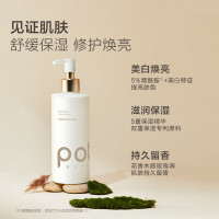 柏缇pote 美白精华身体乳 300ml