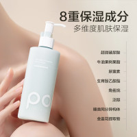 柏缇pote 高保湿身体乳 300ml