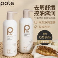 柏缇pote 平衡净屑双效洗发露 515ml