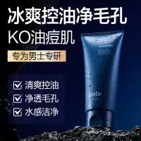柏缇pote 男士控油洁面乳120g