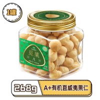 觅菓A+有机夏威夷果仁268g