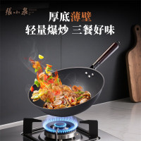 张小泉 满庭芳精铁锅C33470100